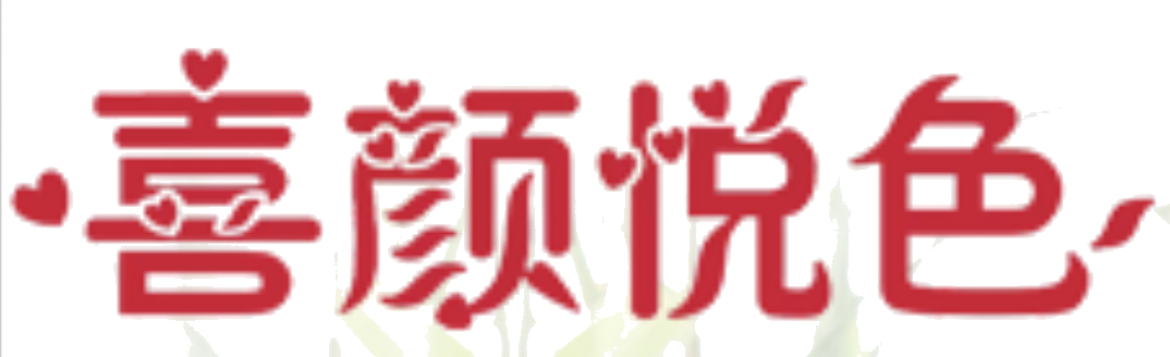 喜颜悦色家政 LOGO