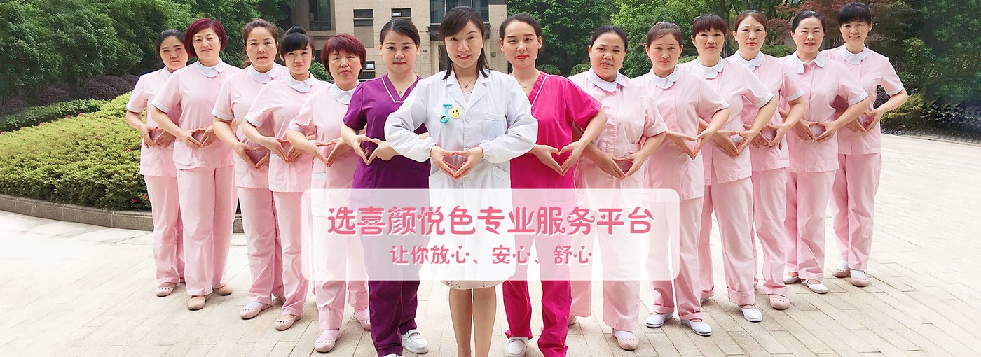 喜颜悦色家政服务团队合影（实拍）